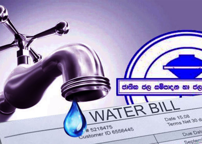 ජල ගාස්තු ඉහළ දැමීමක් නැහැ (VIDEO)