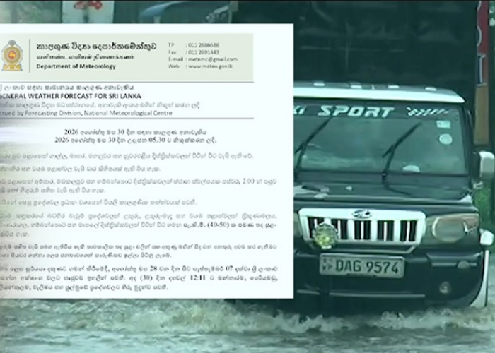 ප්‍රදේශ කිහිපයකට අද වැසි (VIDEO)