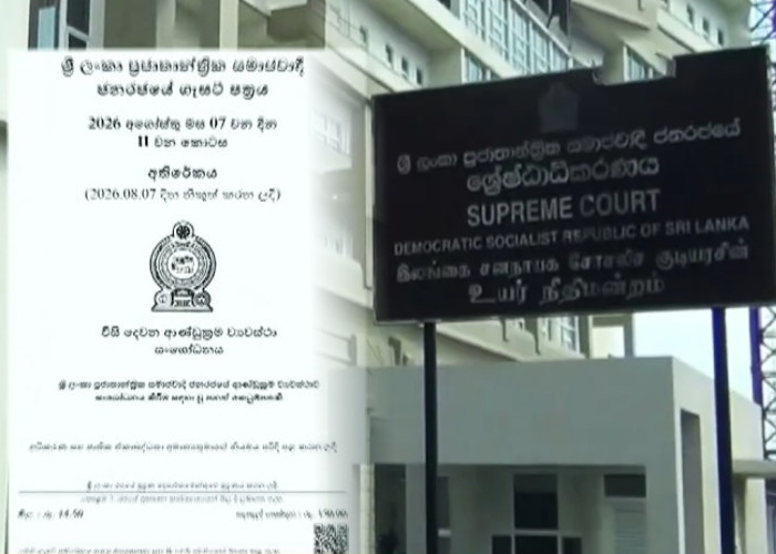 22ට පෙත්සම් ඉදිරිපත් කිරීම අදින් අවසන් (VIDEO)