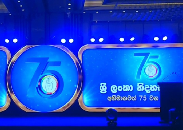 නිදහස් පක්ෂයට 75යි (VIDEO)