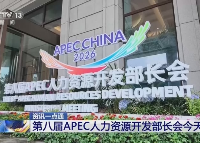 APEC මානව සම්පත් සංවර්ධනය පිළිබඳ අමාත්‍ය මට්ටමේ රැස්වීමේදී එකඟතා රැසක්